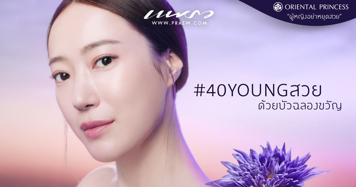 Oriental Princess Showcases Innovative and International Award Winning ‘King of Siam Waterlily Stem Cell Extract’ in its Latest Anti-Aging Skincare Series